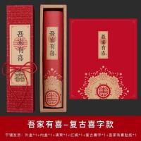 请柬结婚个性2018中国风中式创意复古婚礼个性新款喜帖文艺请贴可