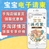 宝宝生日满弥月电子请柬百日天宴酒儿童周岁邀请函版请帖制作设计