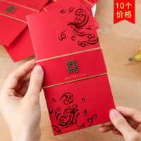 结婚庆用品请柬喜帖中式个性创意婚礼邀请函可打印红色铜喜字请帖