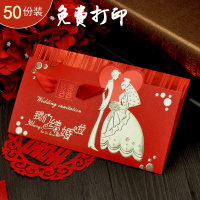 结婚请帖喜帖创意2019个性烫金定制打印小清新中式婚礼请柬包邮