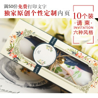 森系欧式婚礼请帖创意结婚请柬婚庆用品个性定制喜帖韩式高档打印