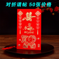 结婚请帖婚礼对折请柬2019中国风高档打印喜帖流苏婚庆邀请函定制