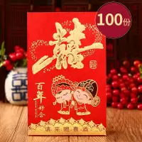 结婚请柬 2019婚礼创意喜帖邀请函 中国风卡通请贴 婚庆用品