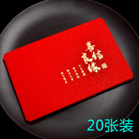结婚请帖请柬邀请函高档中国风喜帖对折式创意2019定制打印20份装