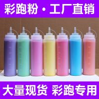 手持彩色雾烟棒彩色淀粉喷雾 玉米粉 街拍瓶装彩跑粉玉米粉喷瓶彩