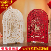 请柬打印创意请帖定制照片个性立体邀请函 摆件 中国风喜帖