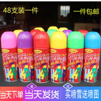 批發婚庆喷彩带彩条喷飞雪 飞花 婚庆结婚用品礼炮喷彩条生日节日