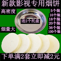 新款摄影影视舞台烟效影视摄影白色烟雾饼拍摄烟饼