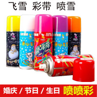 特价圣诞节喷雪喷彩带彩条喷飞雪生日派对喷雪花喷彩泡沫结婚用品