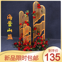 婚庆道具新款铁艺屏风路引海誓山盟中式婚礼装饰背景摆件T台布置