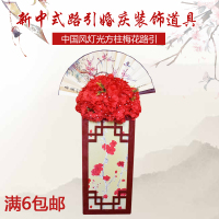 中式婚庆道具中国风木质梅花路引方柱灯光路引迎宾区T台婚礼布置