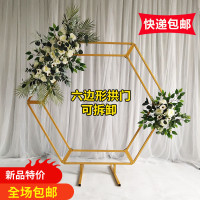 婚庆道具六边形拱婚礼舞台装饰用品摆件背景架菱形铁艺拱架子