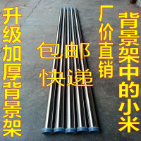 婚庆背景架加厚不锈钢婚礼纱幔背景伸缩杆花路引仪式亭道具