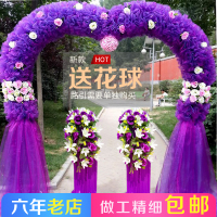 绢花拱婚庆花幸福开业店庆活动拱花拱道具婚礼花成品