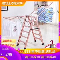 铝合金家用梯子晾衣架落地两用折叠室内五步翼型多功能晾晒梯加厚