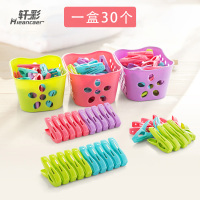 30个装强力防风夹内衣袜子晾衣夹塑料小夹子带收纳篮衣服晾晒夹