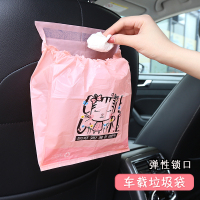 汽车载垃圾袋车内家用垃圾桶挂式粘贴式一次性收纳袋汽车内饰用品
