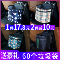 车载垃圾桶汽车用品多功能车挂式车用收纳袋车内拉圾箱车上垃圾袋