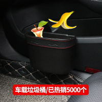 汽车用品前排椅背车挂式置物车内杂物雨伞收纳盒垃圾袋车载垃圾桶