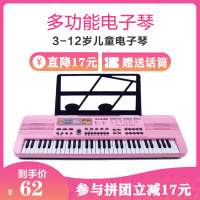 金色年代GOLD AGE多功能ABS电子琴61键10cm*2扬声器金属电子电子琴成人儿童宝宝游戏早教GA-6100粉色