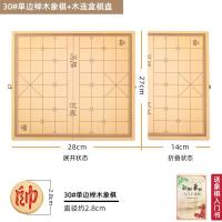 中国象棋实木高档大号成人学生儿童橡棋套装便携式木质折叠像棋盘