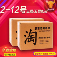 50个3号纸箱 定做三层五层特硬箱子3-12号邮政快递打包装纸箱批发