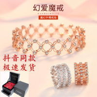 抖音同款魔戒可伸缩戒指变手镯女一体两用款戒指镂空镶钻手链
