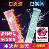 冰火两重天口娇水调情成人性用品情趣内衣诱惑男女夫妻性用品