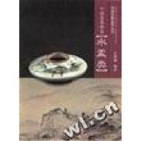 中国瓷器图鉴:水盂类//中国收藏鉴赏丛书9787308032902浙江大学出版社