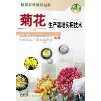 肉鸡生产技术9787811171259中国农业大学出版社