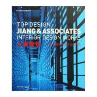 上乘建筑/JA姜峰室内设计有限公司设计作品9787538156515辽宁科学技术出版社
