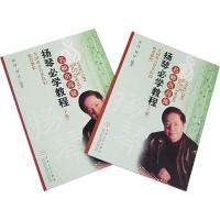 扬琴必学教程(上下)9787530645857百花文艺出版社