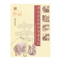 源远流长的中华孝文化9787806849712大连出版社