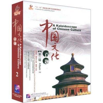 感知中国-中国文化百题 D二辑(英文版)(5册书 5DVD 50书签)9787561921715北京语言大学出版社