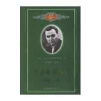 给教师的建议(修订版)9787504118097教育科学出版社