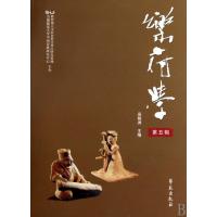乐府学 D五辑9787507734690学苑出版社