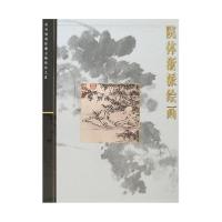 院体浙派绘画/故宫博物院藏文物珍品大系9787532391387上海科学技术出版社