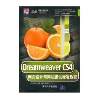 EA WE  ER CS4网页设计与  建设标准教程9787302233534清华大学出版社