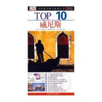 T P 0威尼斯9787563718849旅游教育出版社