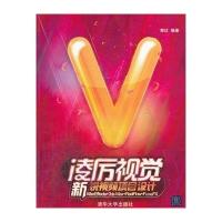 凌厉视觉：After Effects 3ds Max Realflow FumeFX新锐视频项目设计