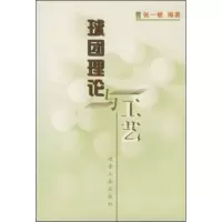 球团理论与工艺9787502420871冶金工业出版社