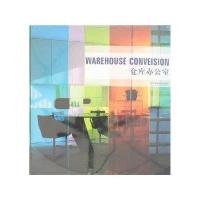 仓库办公室9787538149944辽宁科学技术出版社