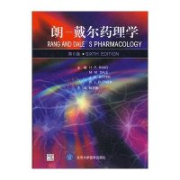 朗-戴尔药理学(E)9787811167252北京大学医学出版社