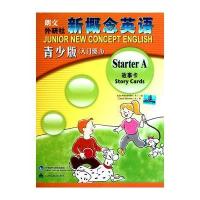 新概念英语青少版故事卡.入门级A9787560099125外语教学与研究出版社