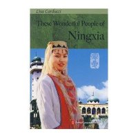 这些宁夏人/英文9787119054711外文出版社