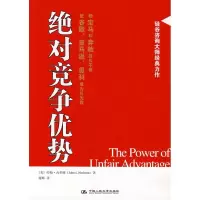 竞争优势9787300094250人民大学