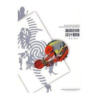 插图创意设计基础9787531443773辽宁美术出版社