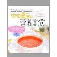 宝宝 爱的营养美食(配碟)9787807059752成都时代出版社