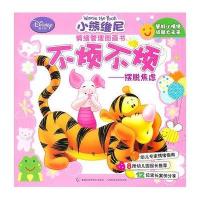 不烦不烦——摆脱焦虑9787115242839人民邮电出版社