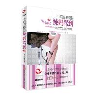 十月的秘密/辣妈驾到9787538544381北方妇女儿童出版社